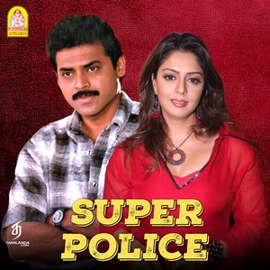 Super Police (1994) (A.R. Rahman)